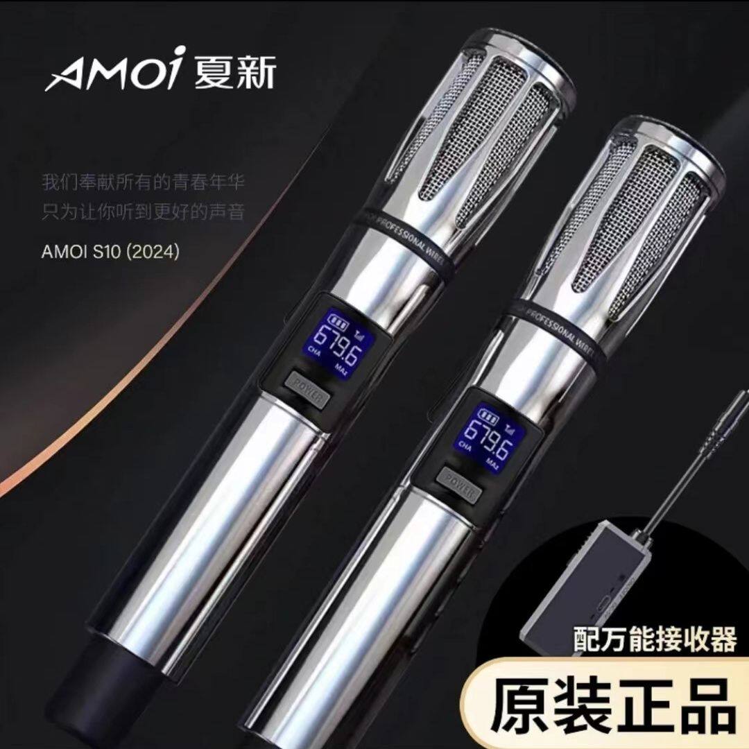 Amoi/夏新 S99万用版音箱无线话筒金属充电高灵敏度