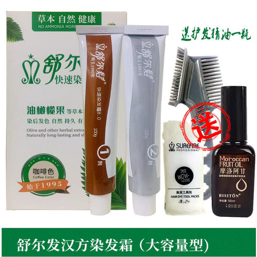 舒尔发植物染发膏盖白发不伤发