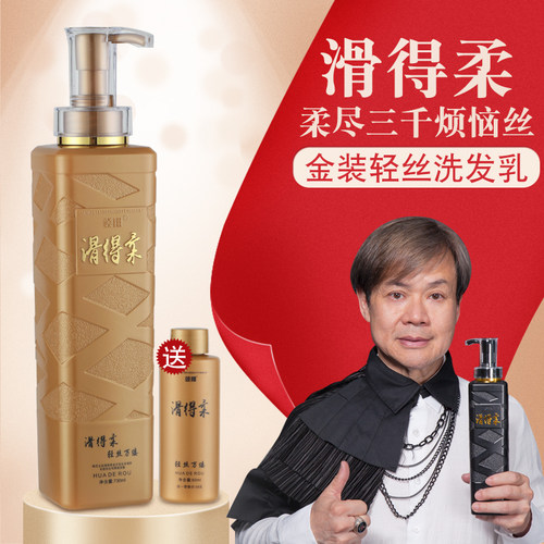 护理烫染修复去屑止痒洗发水
