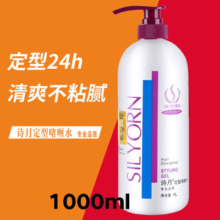 诗月头发啫喱膏保湿定型特硬男士强力持久造型啫喱水女士卷发弹力
