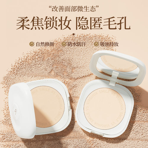 柔焦好气色粉饼定妆蜜散粉持久混油干皮遮瑕防水防汗不易脱妆正品
