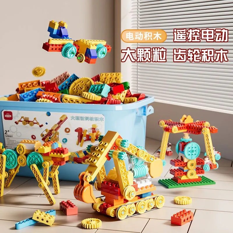 积木大颗粒男女孩电动机械齿轮科教遥控编程儿童益智拼插拼装玩具