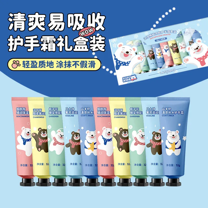 护手霜礼盒泡泡熊联名小支防干裂滋润保湿秋冬凡士林伴手礼护手霜