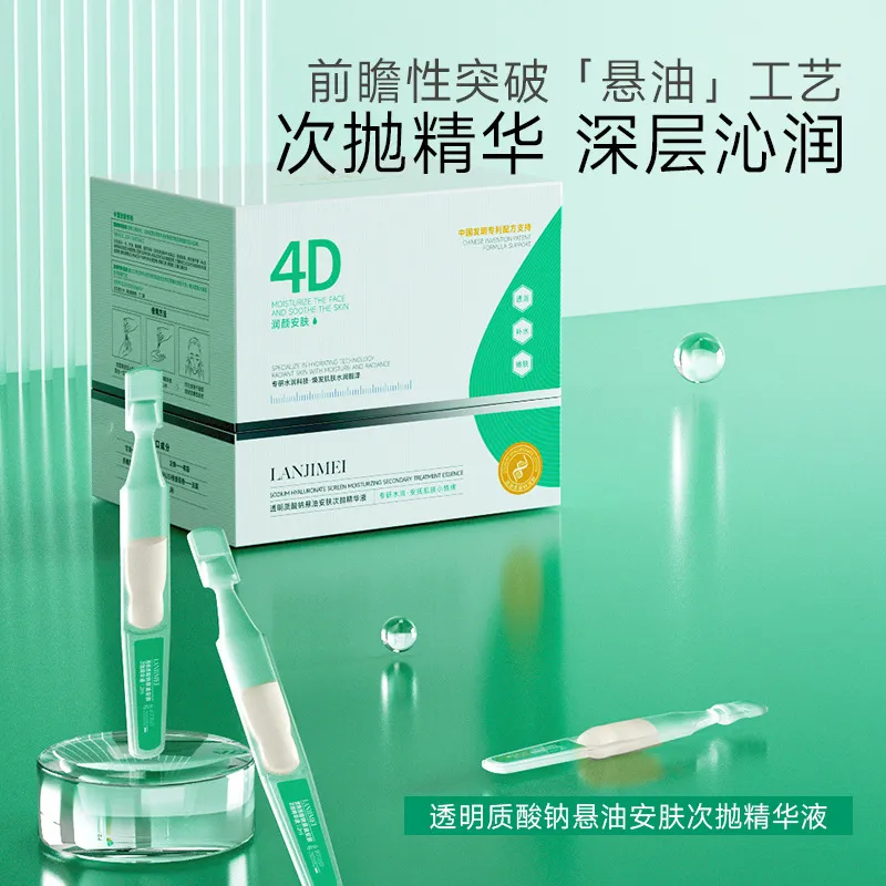 次抛原液透明质酸钠润肤紧致维稳修护收缩毛孔玻尿酸次抛精华原液