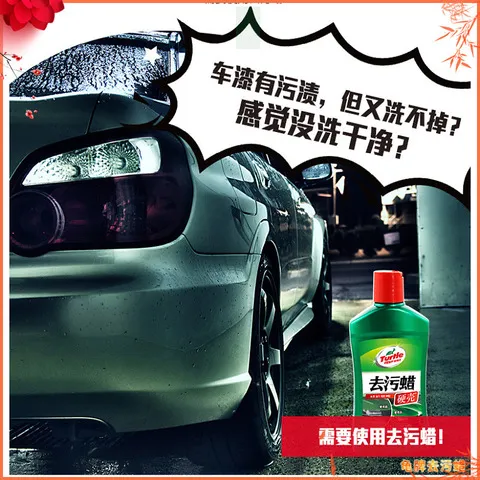 清洁漆面修复抛光蜡龟牌白车去氧化划痕上光汽车去污蜡