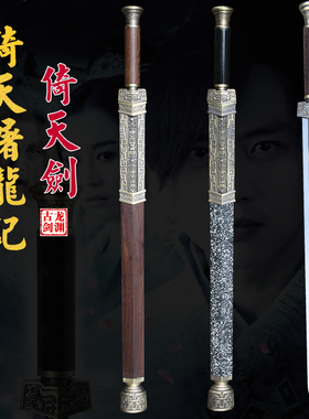 龙泉市蒋氏宝剑手工武当倚天剑屠龙记影视汉剑战国礼品镇宅未开刃