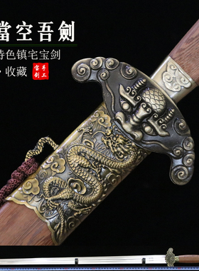 手工镇宅宝剑龙泉市硬剑七星清剑一体玄武长剑收藏礼品刀剑未开刃