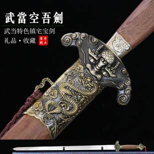 手工镇宅宝剑龙泉市硬剑七星清剑一体玄武长剑收藏礼品刀剑未开刃