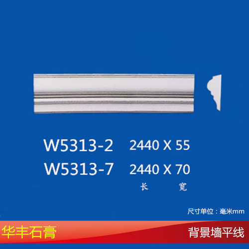 石膏平线石膏线条吊顶线W5313石膏平板线条天花装饰背景墙造型线