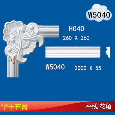石膏线条石膏平板线花角5040天花屋顶装饰素面石膏线条吊顶线平线