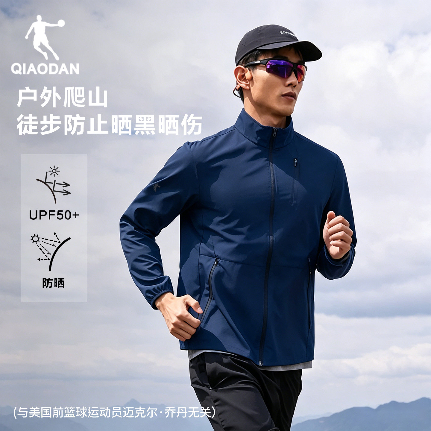 商场同款乔丹单层风衣中科探男2026夏季新款透气户外防晒速干修身