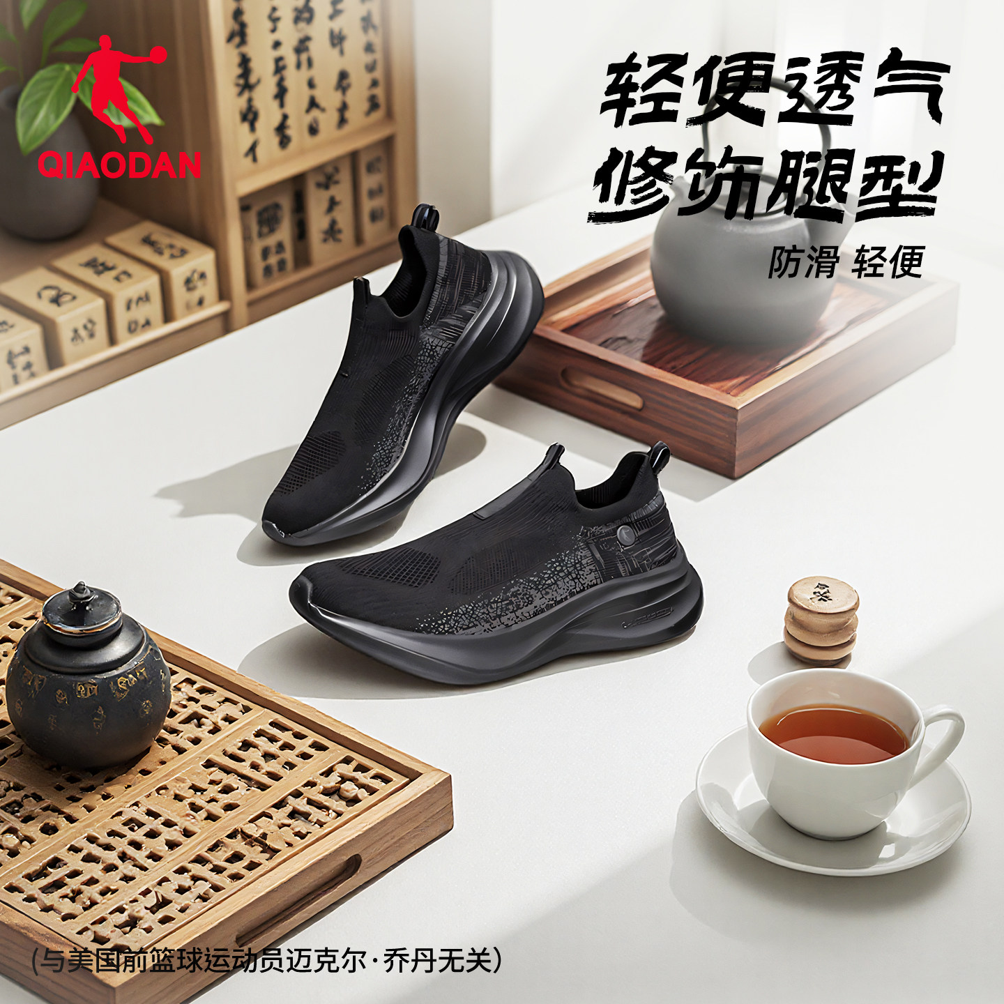 乔丹男鞋一脚蹬2025冬季新款网面透气黑色舒适轻便防滑鞋运动鞋子,运动鞋new,跑步鞋,淘宝优惠券,粉丝福利购,淘宝优惠卷