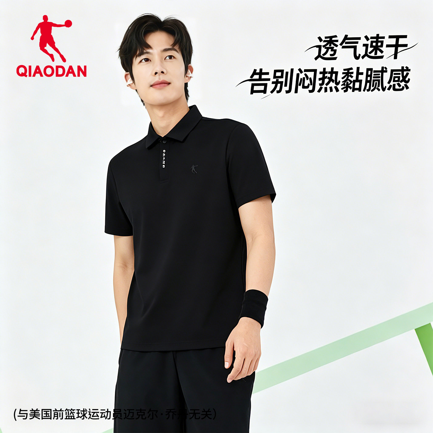 商场同款乔丹冰丝短袖T恤男士2026夏季新款polo透气运动商务上衣
