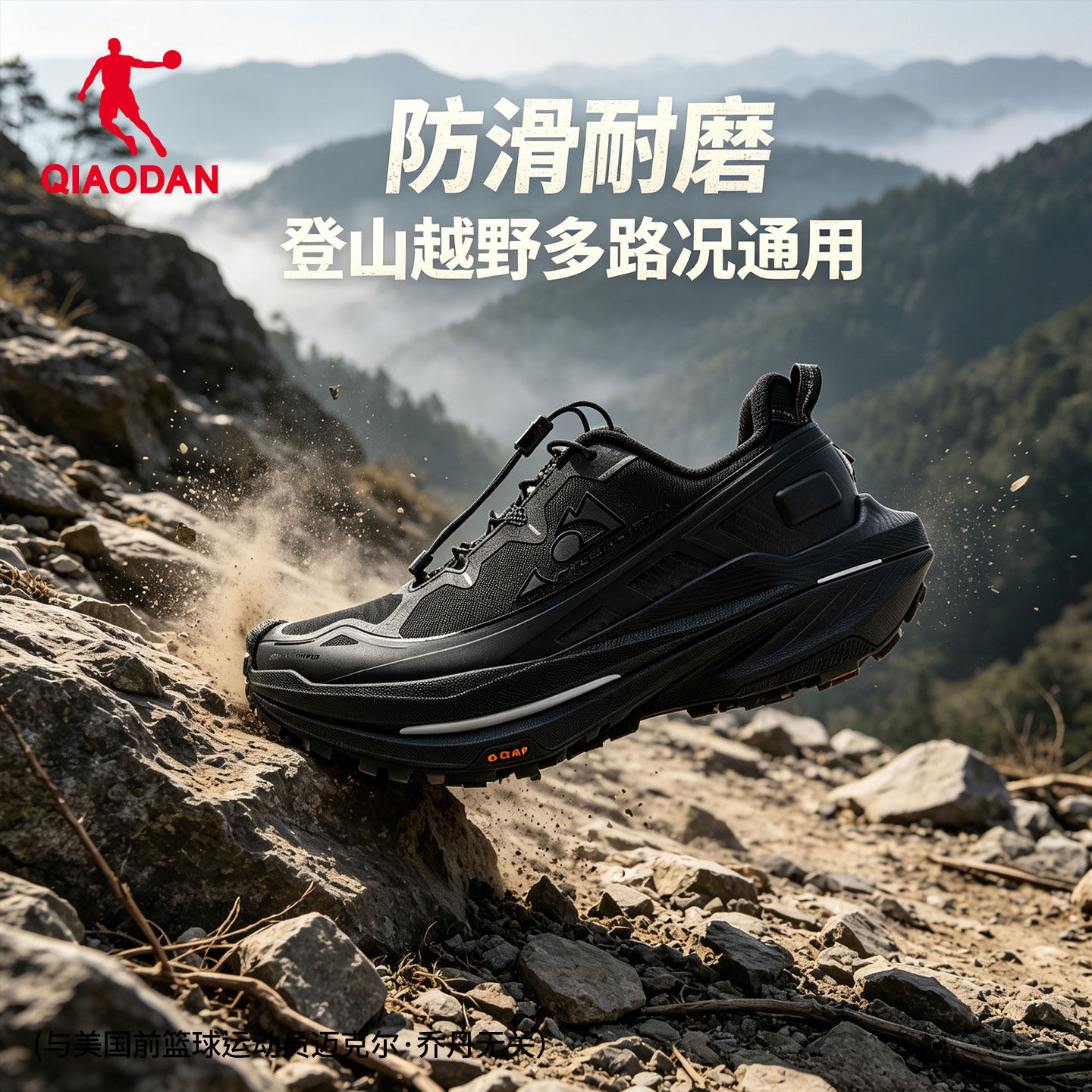 乔丹男鞋运动鞋户外防滑跑步鞋图片