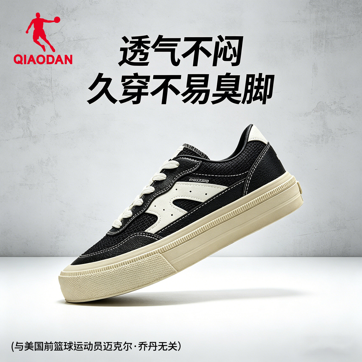 商场同款乔丹透气板鞋运动鞋男款2026夏季网面硫化鞋QDL053262512