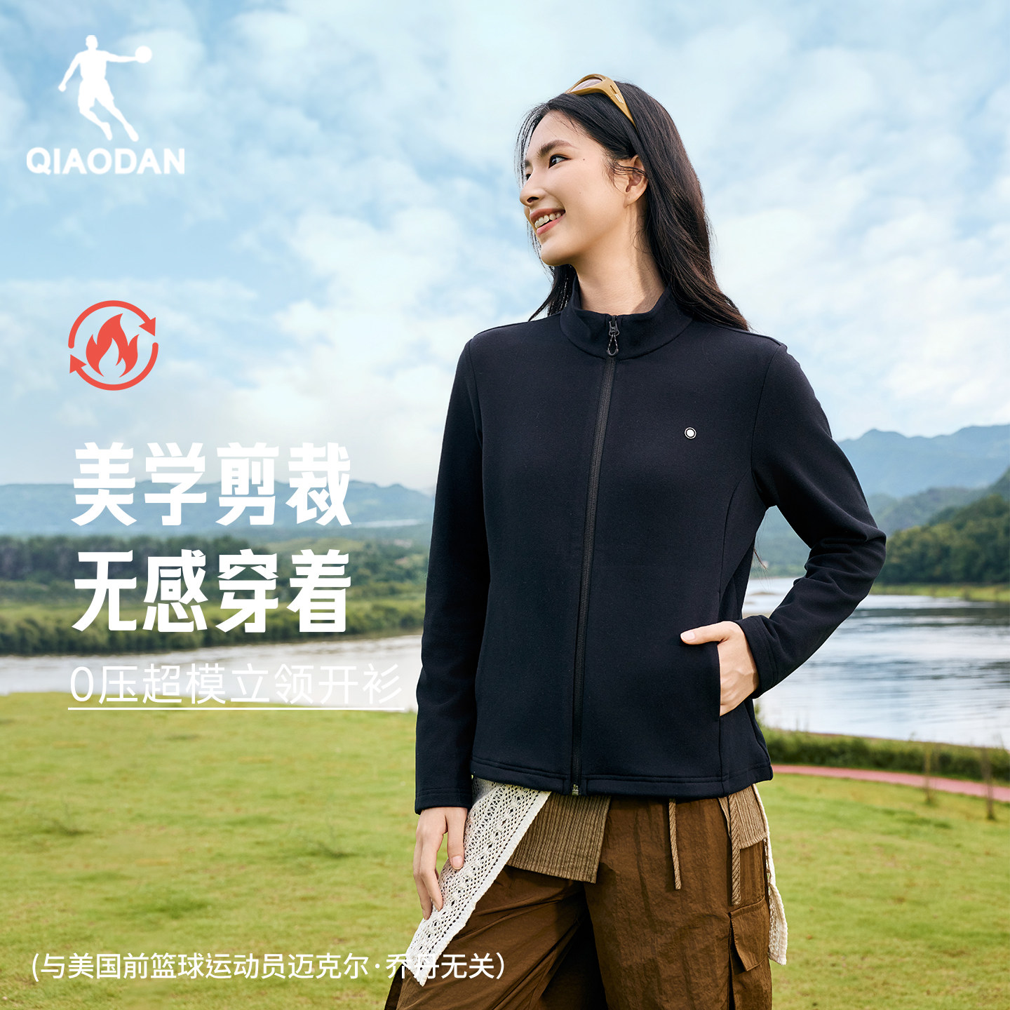 乔丹户外女秋冬抓绒立领保暖外套