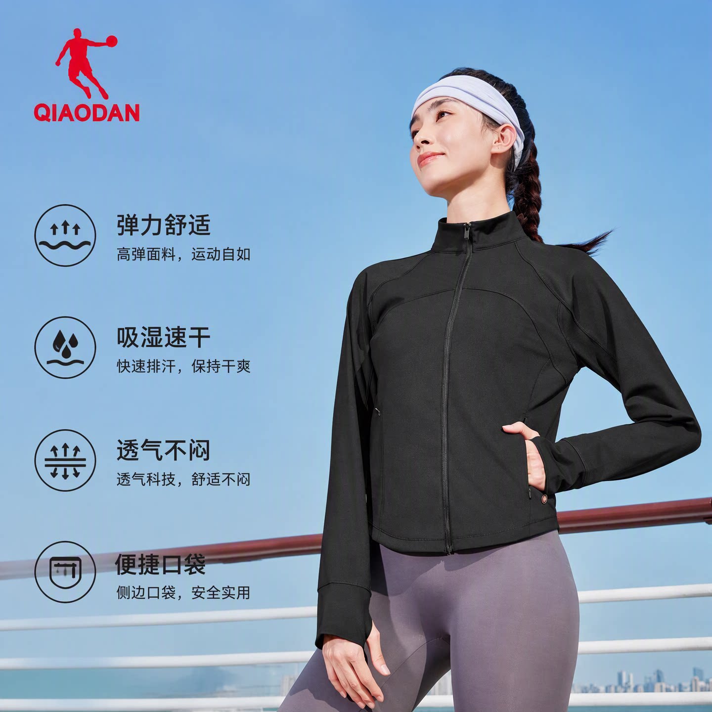 乔丹小蛮腰修身女立领运动夹克