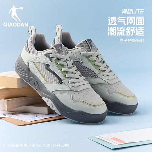 乔丹海盐LITE透气男网面百搭板鞋