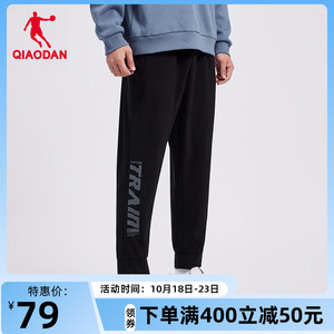 商场同款中国乔丹长裤男束脚九分裤2023秋季百搭卫裤EKL23222307