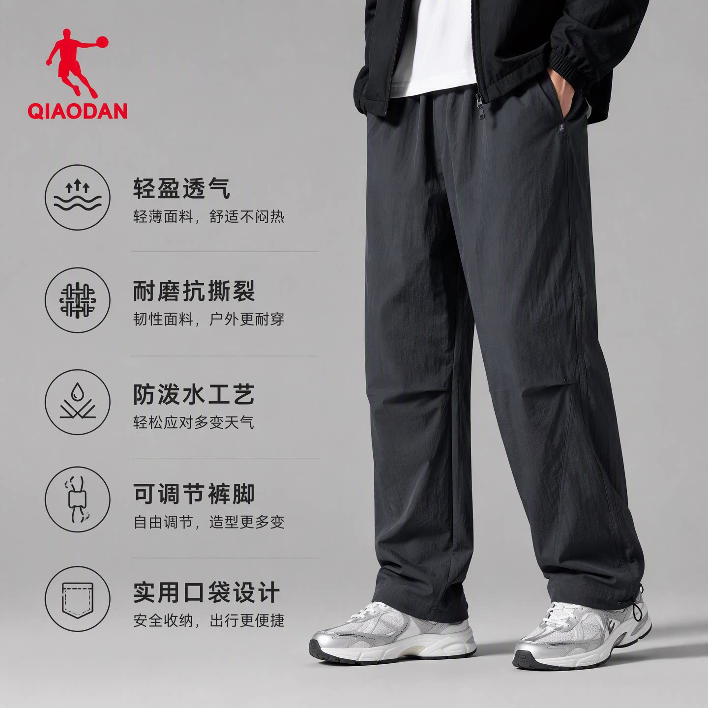 乔丹男夏季冰感防晒速干长裤