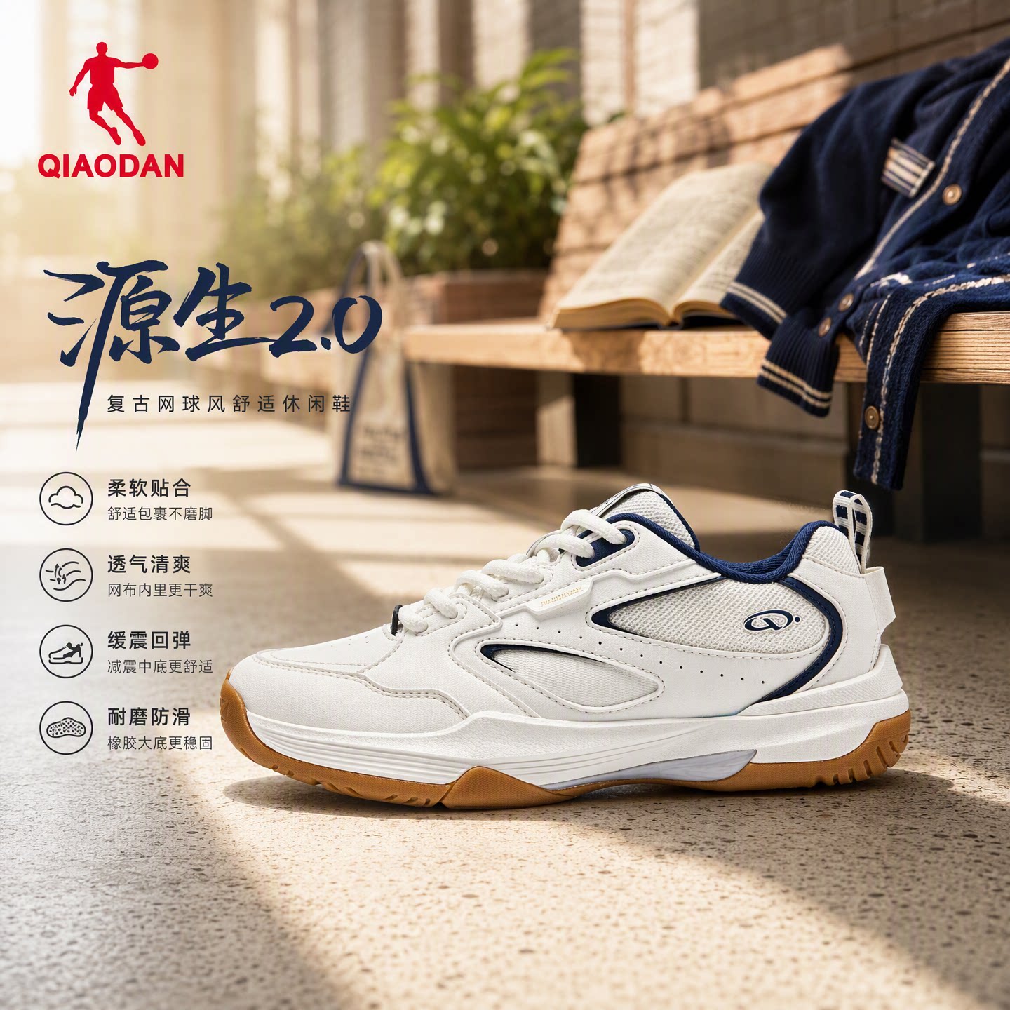 乔丹源生2.0革面网球老爹鞋