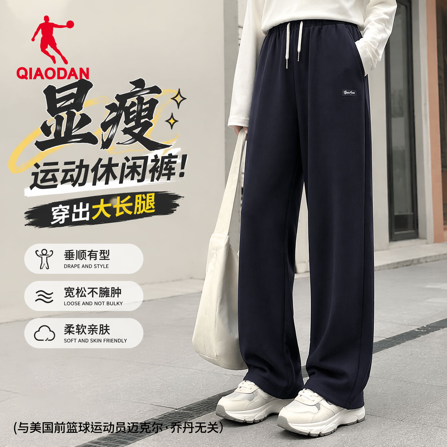 乔丹女针织阔腿运动长裤新款