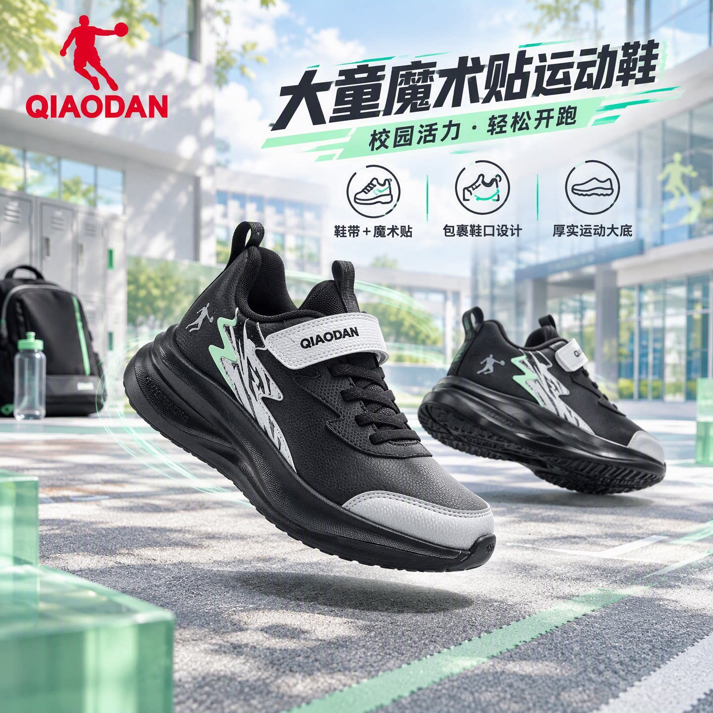 乔丹男大童魔术贴防滑耐脏跑鞋