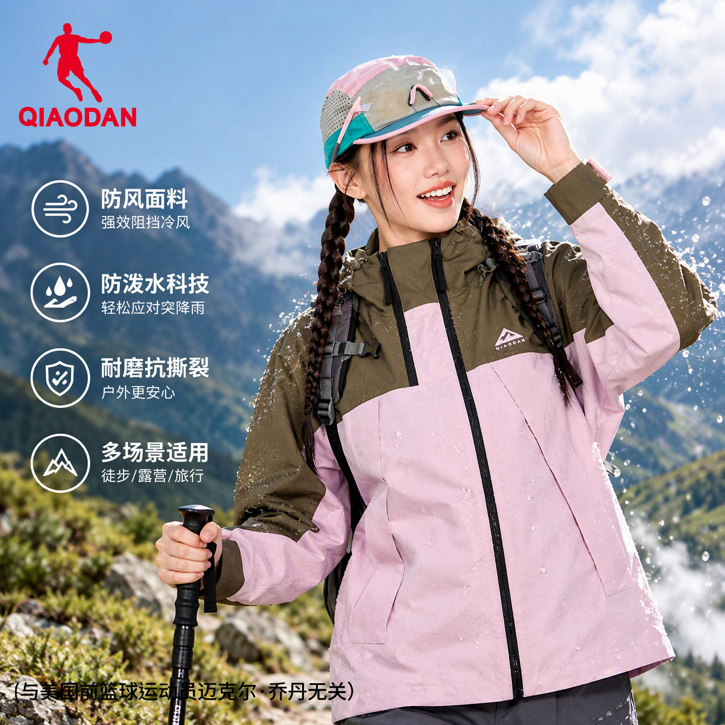 乔丹女网布风衣春季防泼水户外