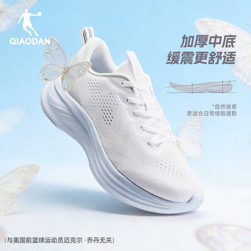 乔丹蝴蝶女轻质透气减震跑步鞋