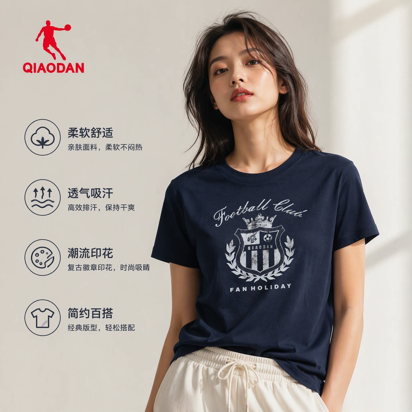 乔丹足球风女短袖T恤抗菌透气