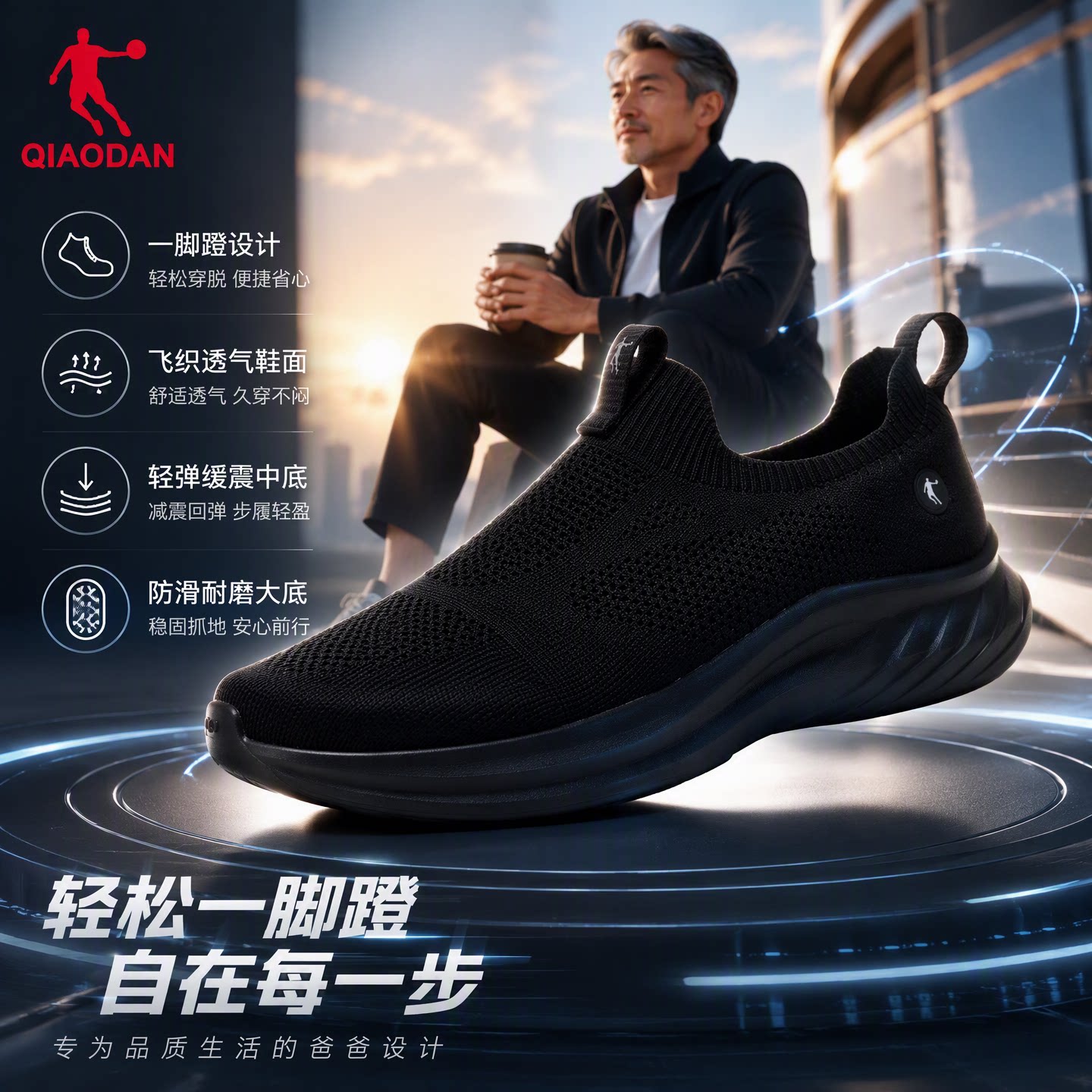乔丹男一脚蹬透气减震健步鞋