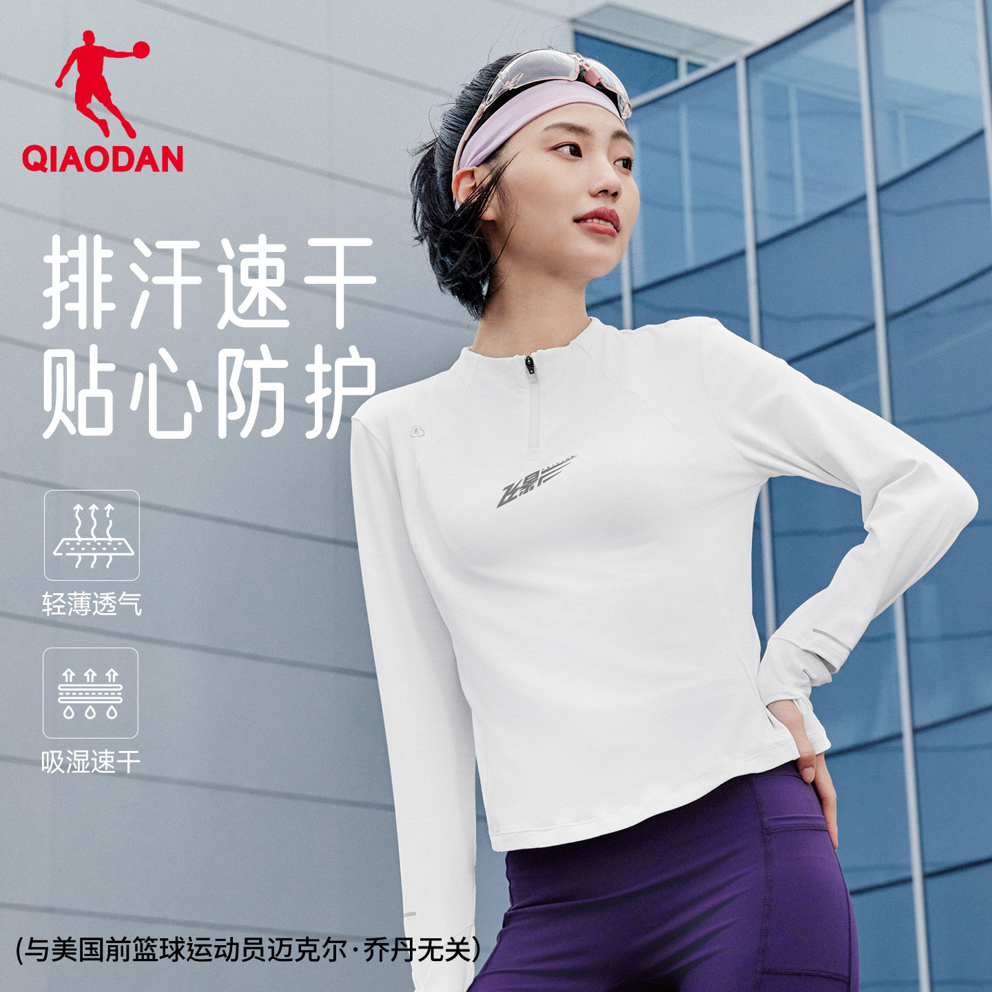 乔丹飞影跑步速干衣长袖女士t恤春季新款舒适健身情侣上衣瑜伽服