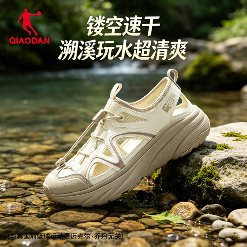 乔丹女秋季透气防滑包头溯溪凉鞋