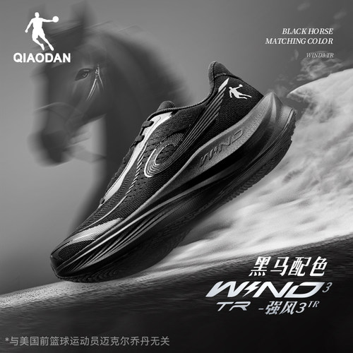 乔丹强风3TR竞速体测跑步鞋男