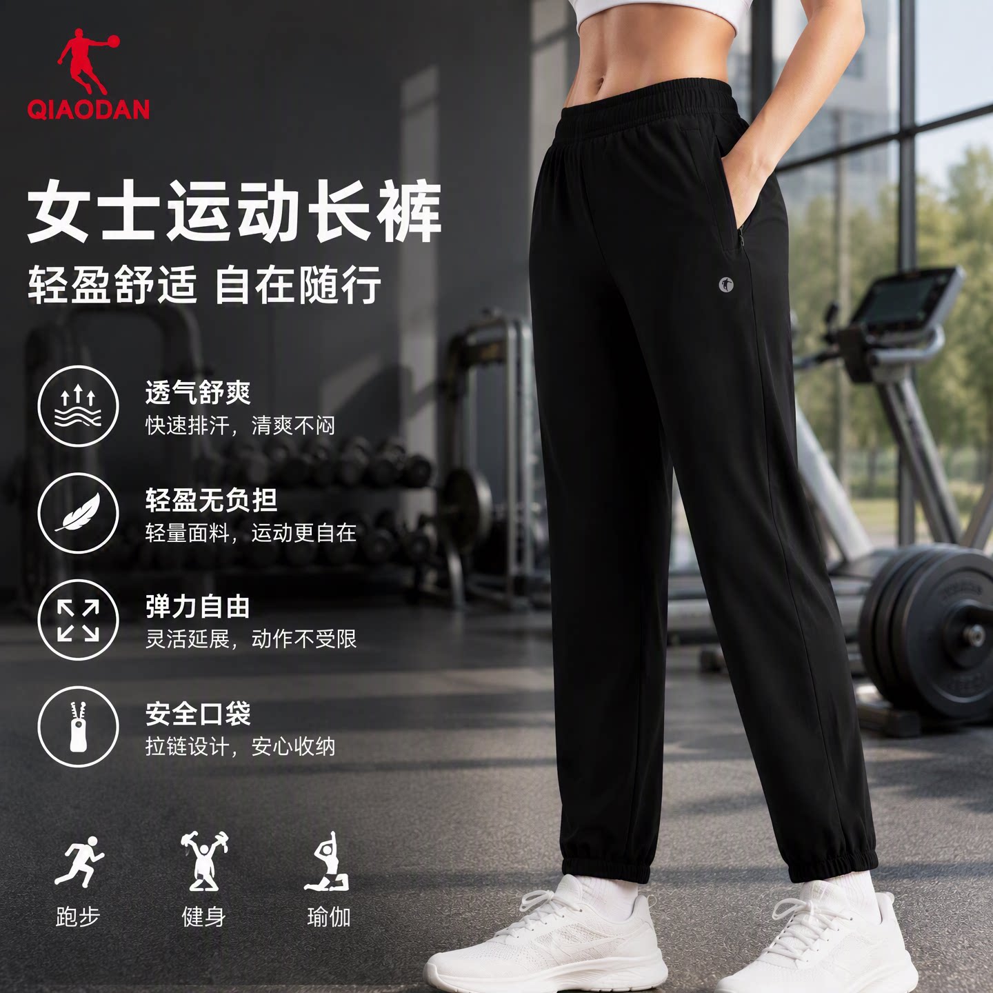 乔丹女轻薄冰感九分运动长裤