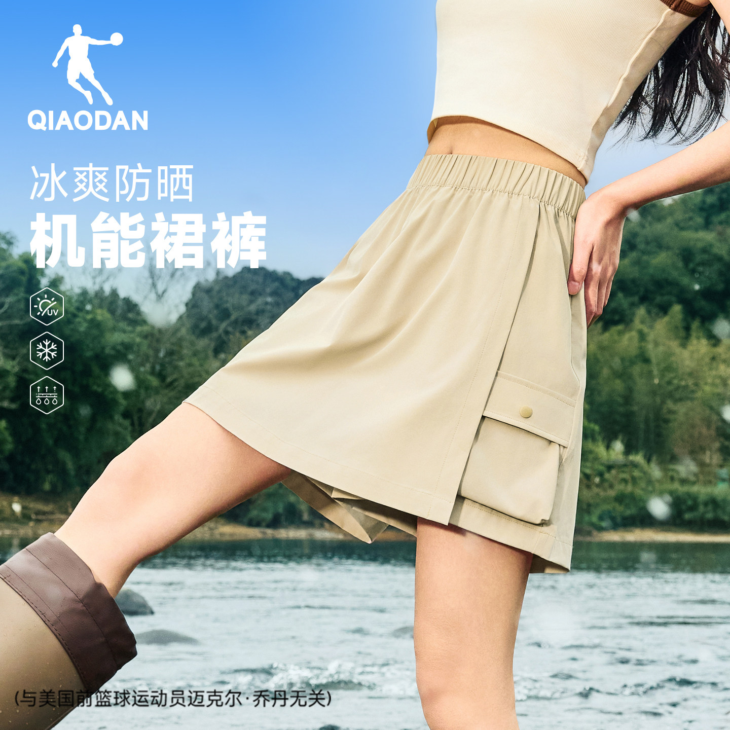 乔丹假两件裙裤女生户外休闲2026夏季新款舒适裤速干冰感透气短裤