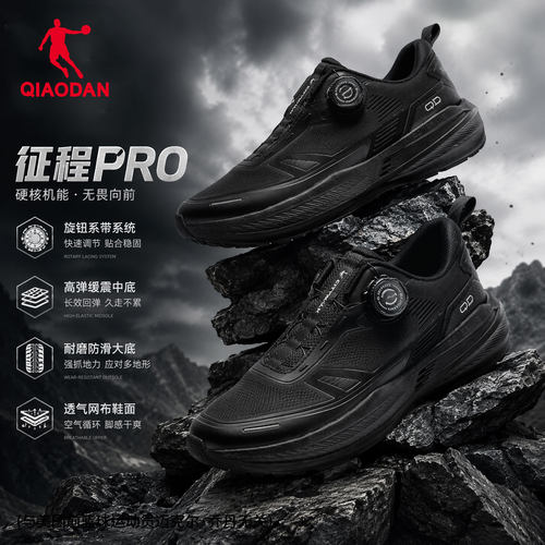 乔丹征程PRO轻便综训跑步鞋男
