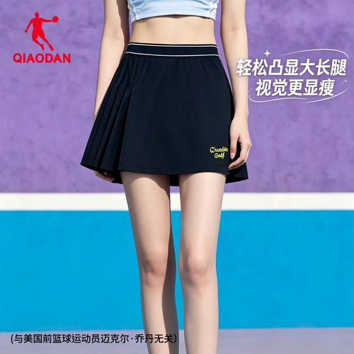 乔丹女网球速干透气弹力半身裙