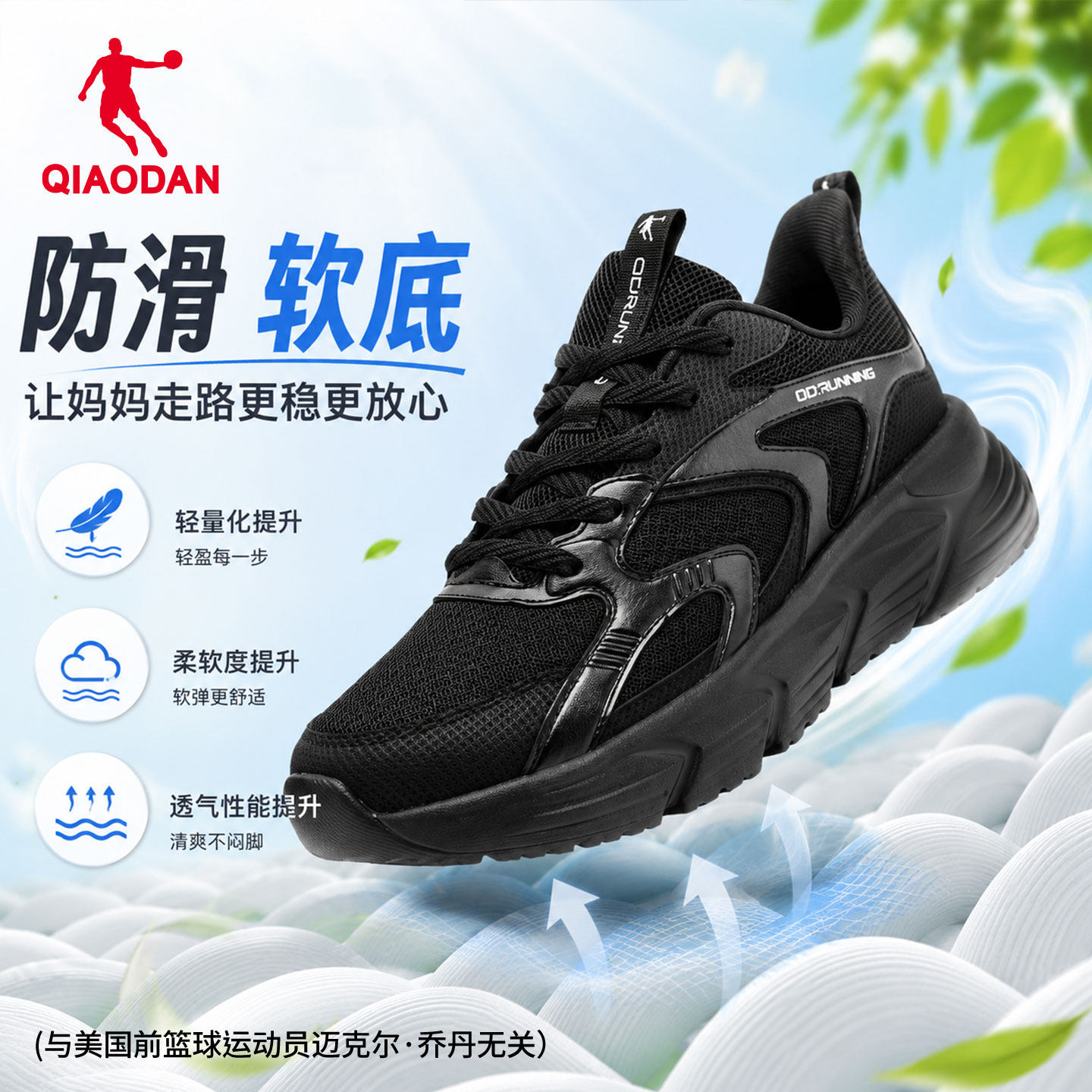 乔丹跑步鞋女2026秋季运动妈妈黑色网面运动鞋软底回弹轻便休闲鞋