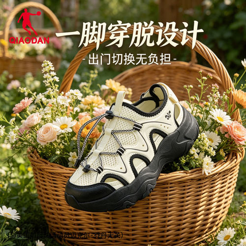 乔丹浪途女溯溪凉鞋防滑透气