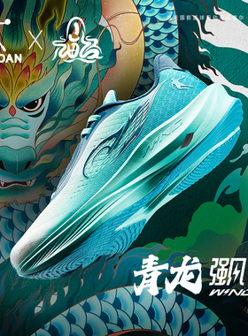 乔丹强风3TR-山海经IP联名丨竞速体测跑步鞋男减震透气国潮运动鞋