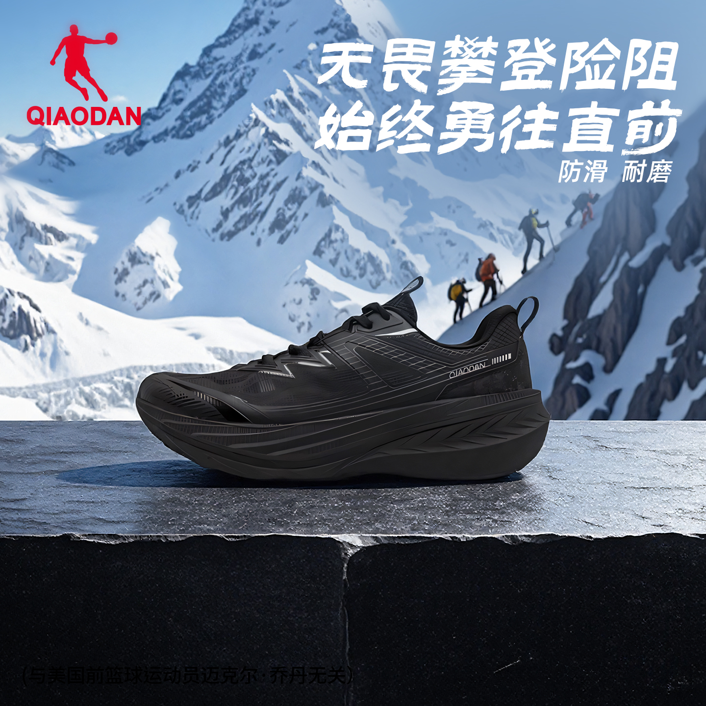 乔丹户外缓震耐磨越野跑步鞋