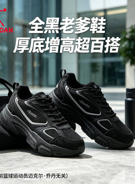 商场同款乔丹星海V2休闲鞋网面黑色运动鞋男2026年夏季新款厚底鞋