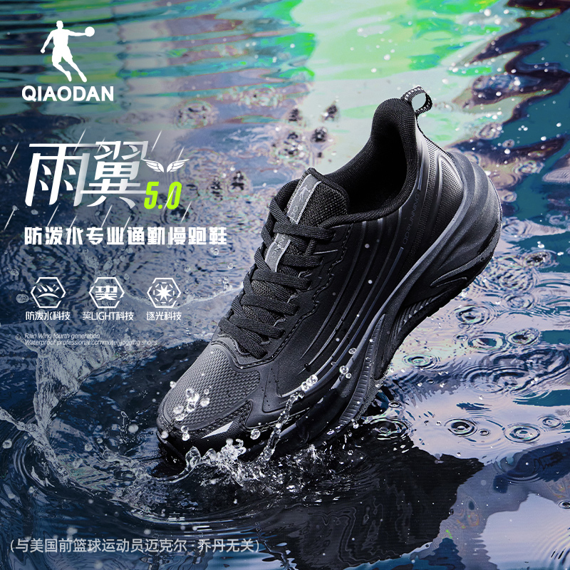 乔丹雨翼5革面防水运动鞋男鞋