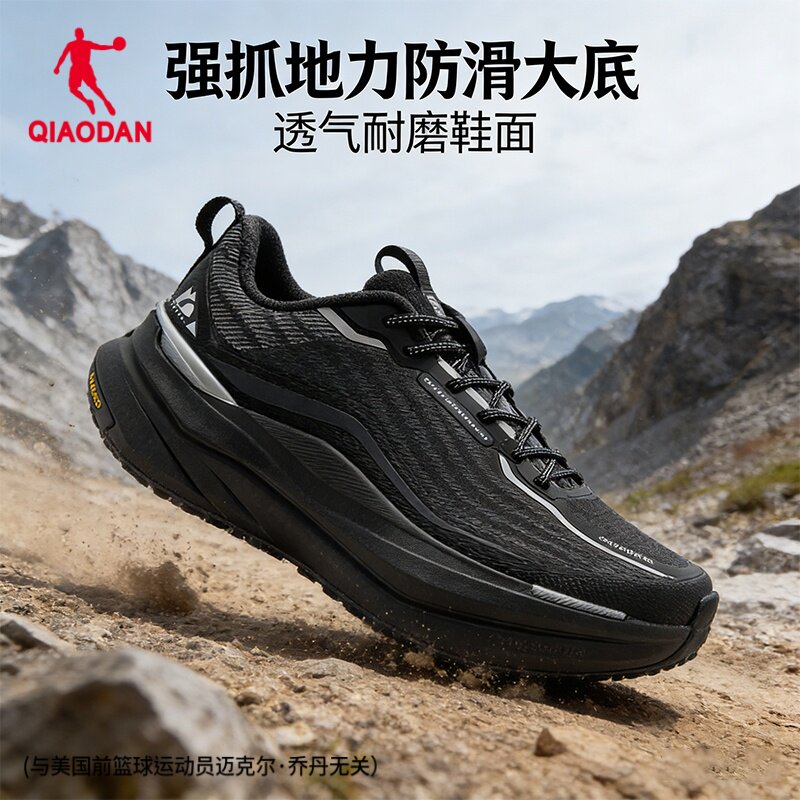 商场同款乔丹御山2.0跑步鞋男款黑色防水防滑运动正品男鞋户外鞋