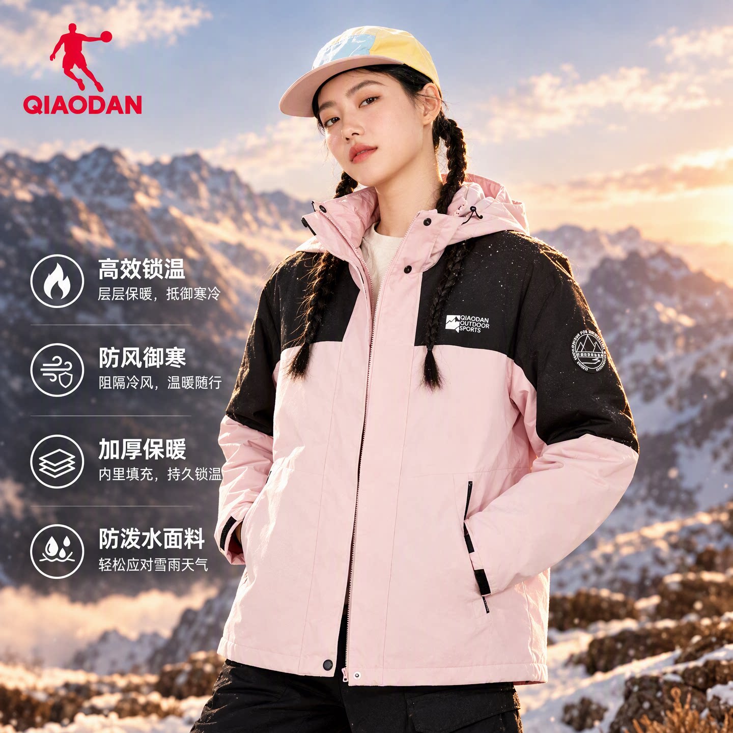 乔丹中科探女款三合一防泼水风衣