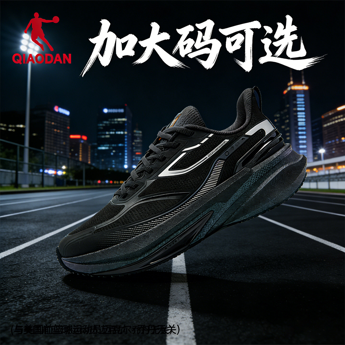 商场同款乔丹御程加大码 减震运动鞋男鞋春季透气防滑跑鞋跑步鞋