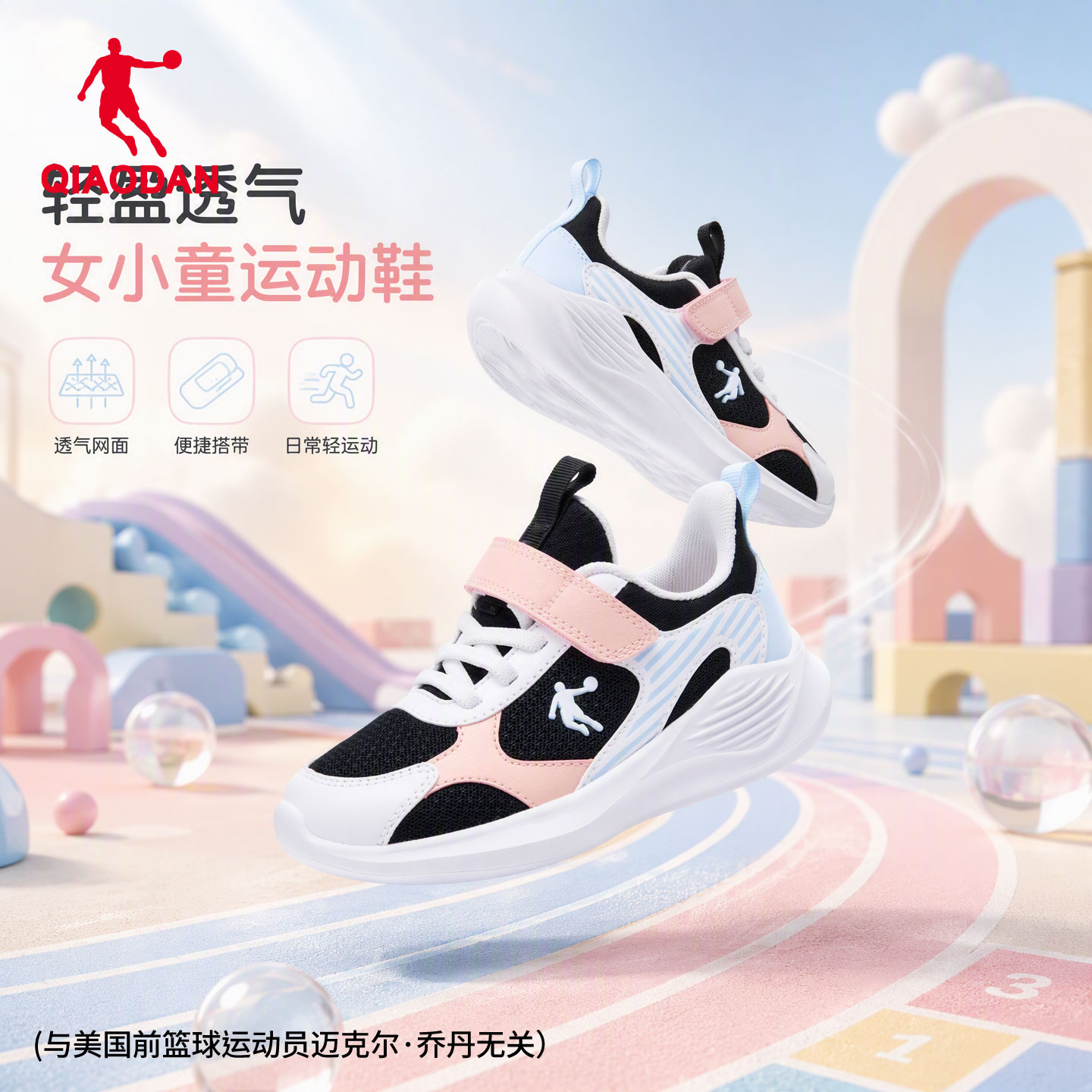 乔丹女童魔术贴防滑软底跑步鞋