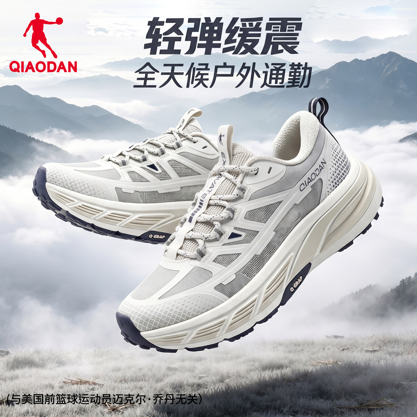 乔丹登山鞋男2026夏季新款透气网面增高防滑耐磨户外徒步运动鞋子