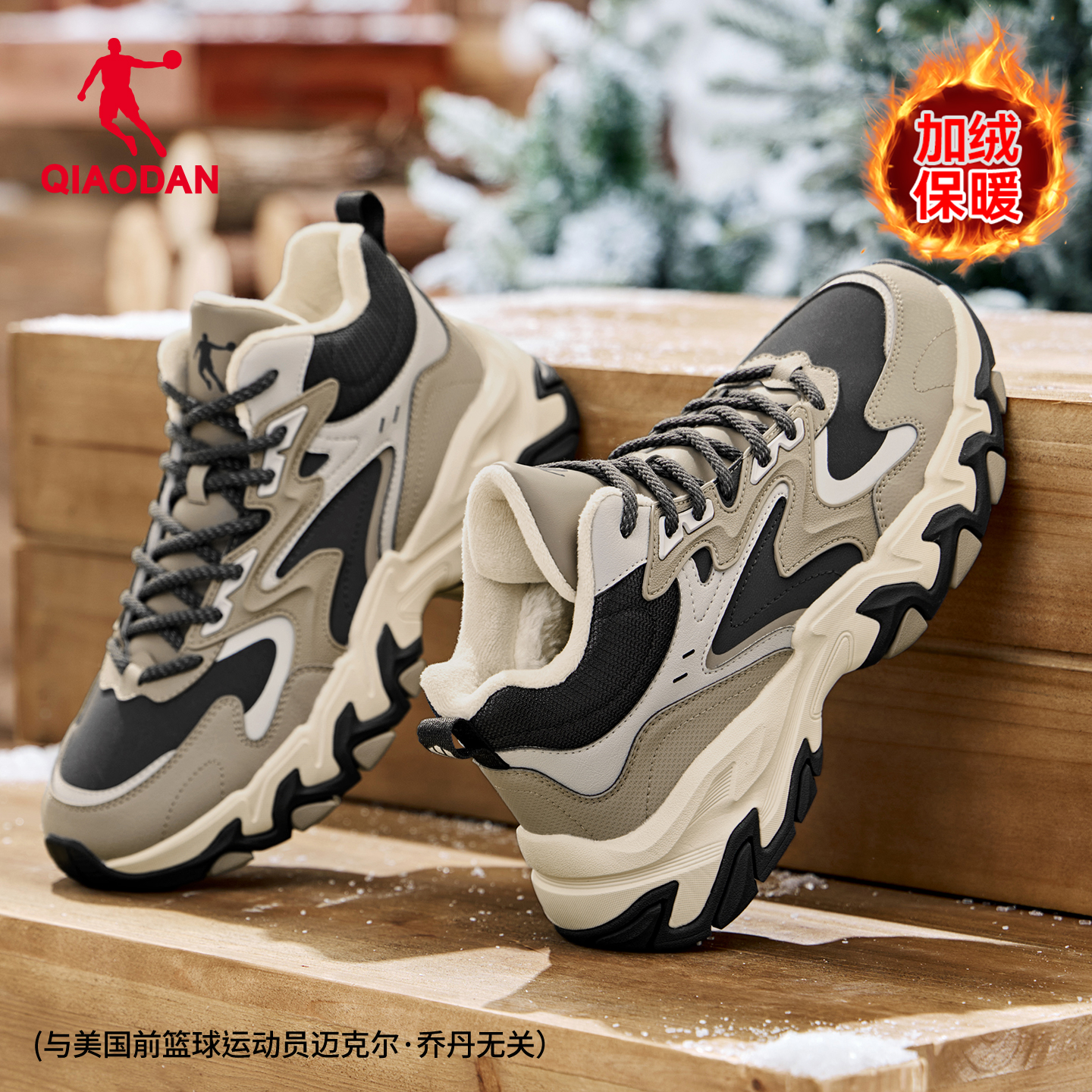 乔丹高帮加绒情侣运动鞋